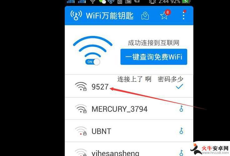 如何破解手机wifi密码