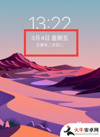 苹果手机锁屏显示日历怎么设置