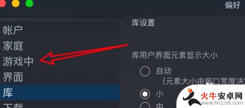 怎么开启steam好友界面