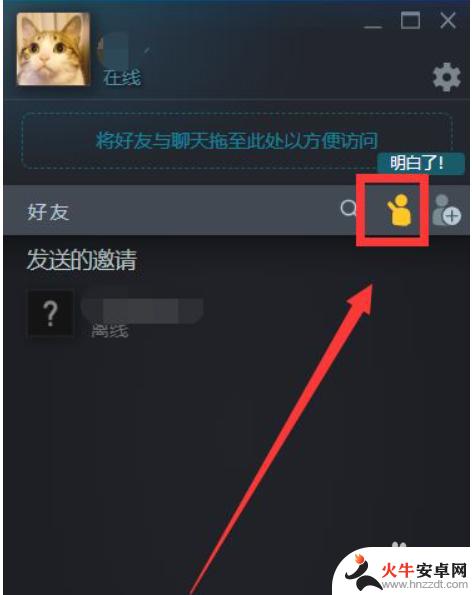 steam怎么加好友代码