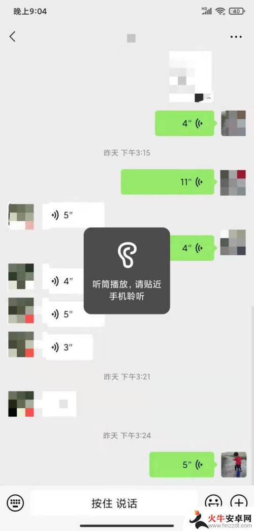 听筒播放请贴近手机聆听怎么取消微信