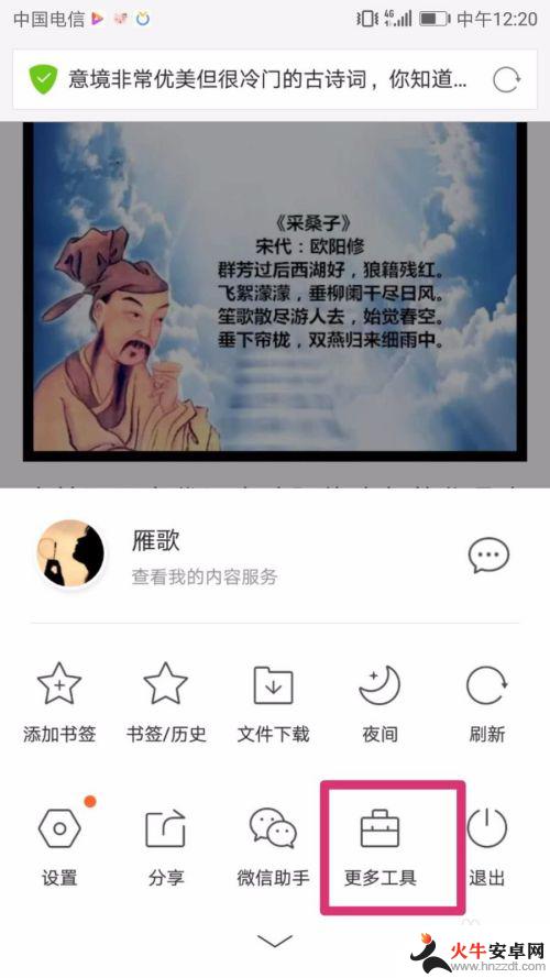 手机怎么翻页面截图