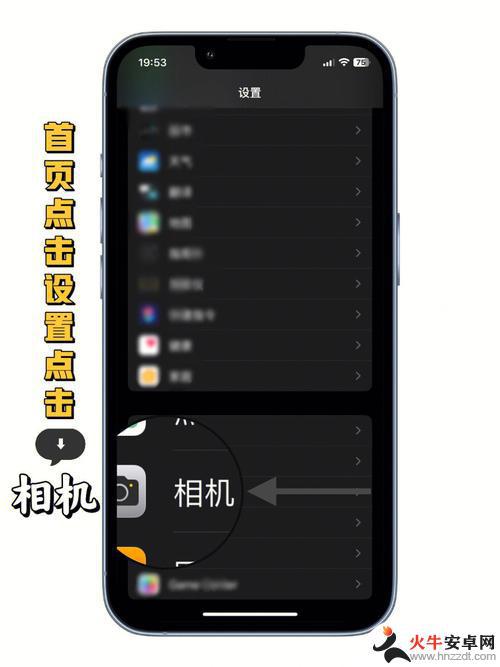 iphone14相机参数怎么调