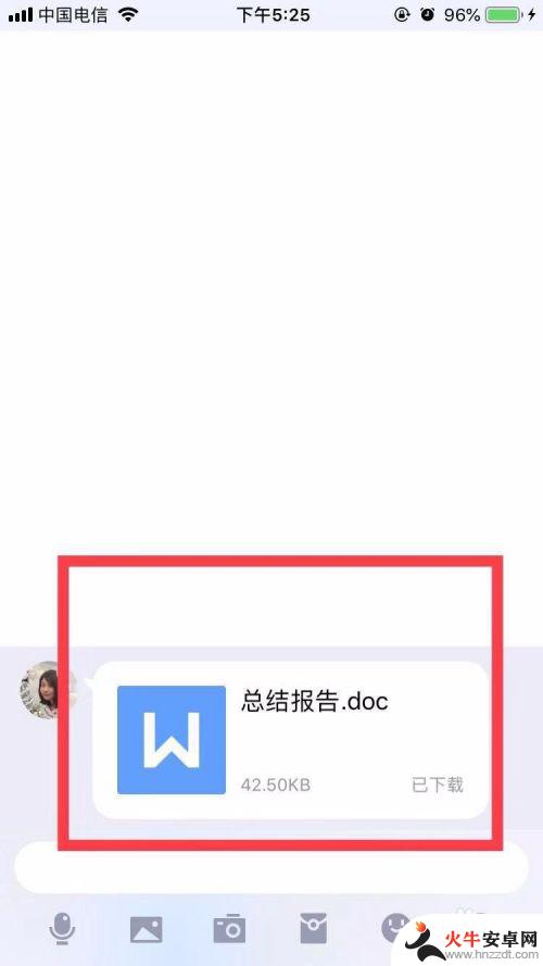 苹果手机做完的文件怎么发送到微信