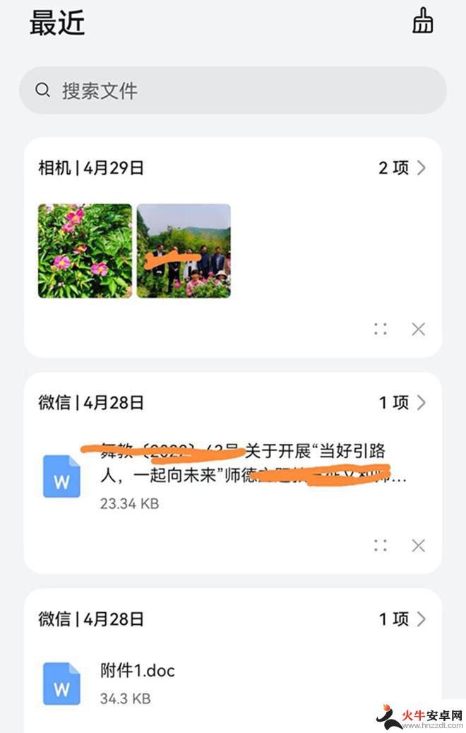 不小心把手机相册里的照片删了怎么办