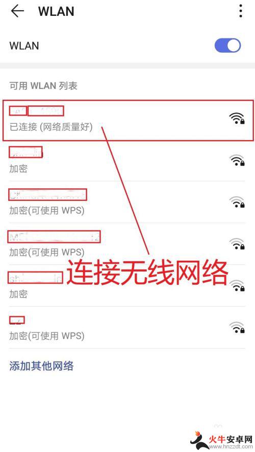 手机如何设置phicomm无线路由器