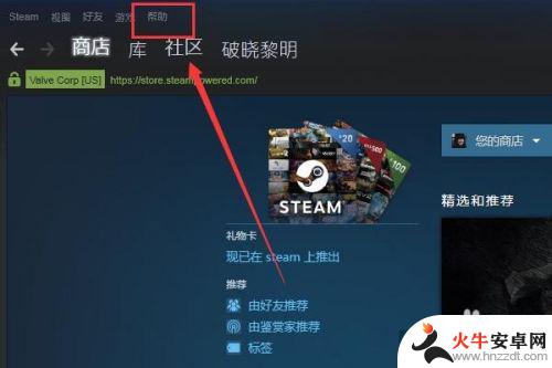 steam地区怎么改成中国支付