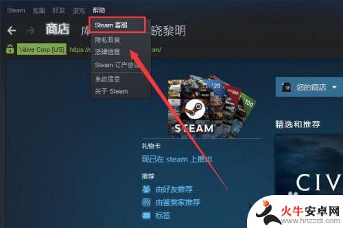 steam地区怎么改成中国支付