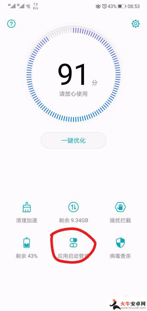 手机微信总是重新启动怎么解决