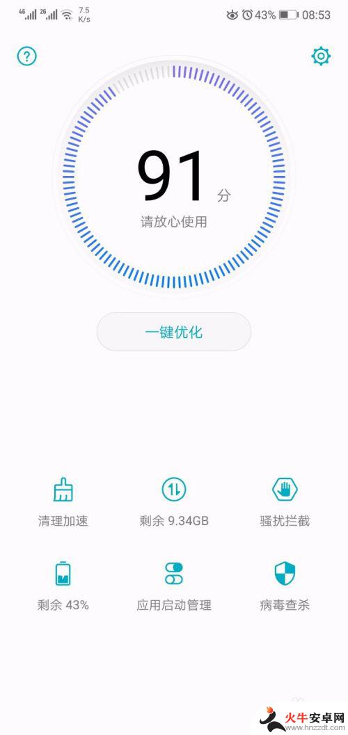 手机微信总是重新启动怎么解决