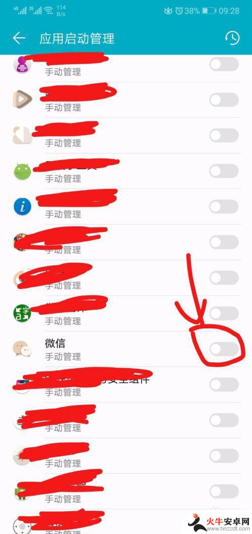 手机微信总是重新启动怎么解决