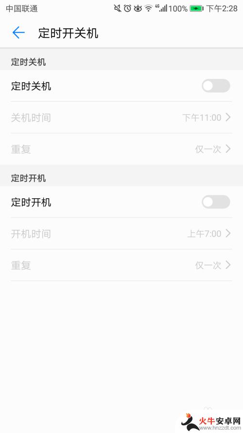 定时关机在哪里设置手机华为