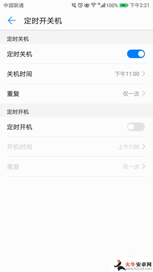 定时关机在哪里设置手机华为