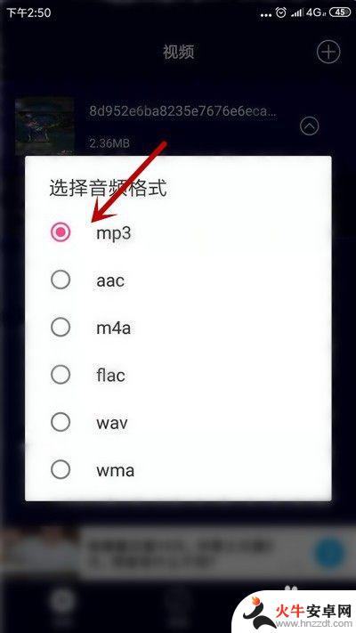 手机音频提取怎么用