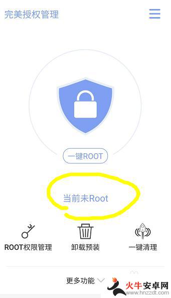 如何检测手机有没有root