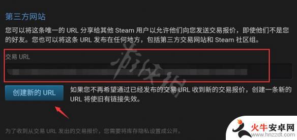 如何看steam手机版交易链接