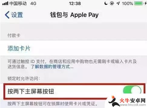 iphone nfc功能怎么打开