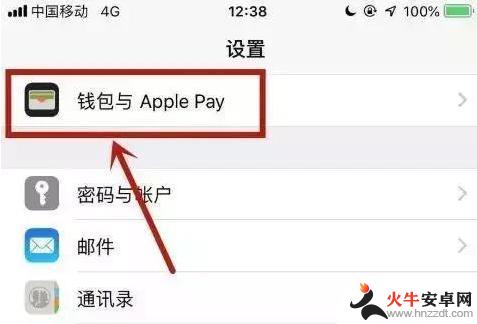 iphone nfc功能怎么打开