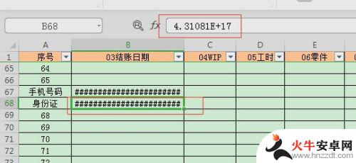 手机表格如何输入卡号数字