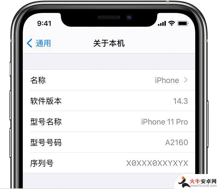 如何更改iphone热点名称