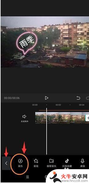 手机剪映如何加音乐