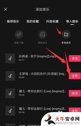 手机剪映如何加音乐