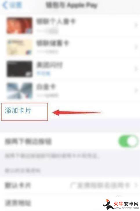 iphone11nfc怎么添加门禁卡