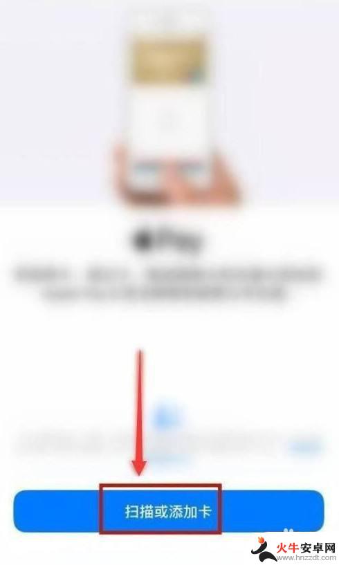 iphone11nfc怎么添加门禁卡