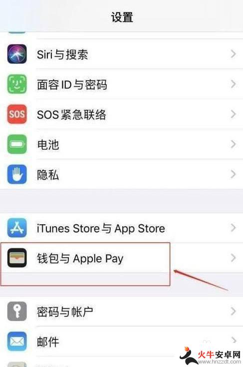 iphone11nfc怎么添加门禁卡