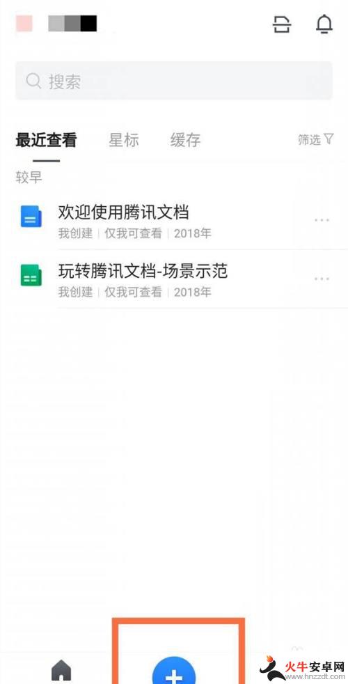 手机腾讯文档在线表格怎么编辑