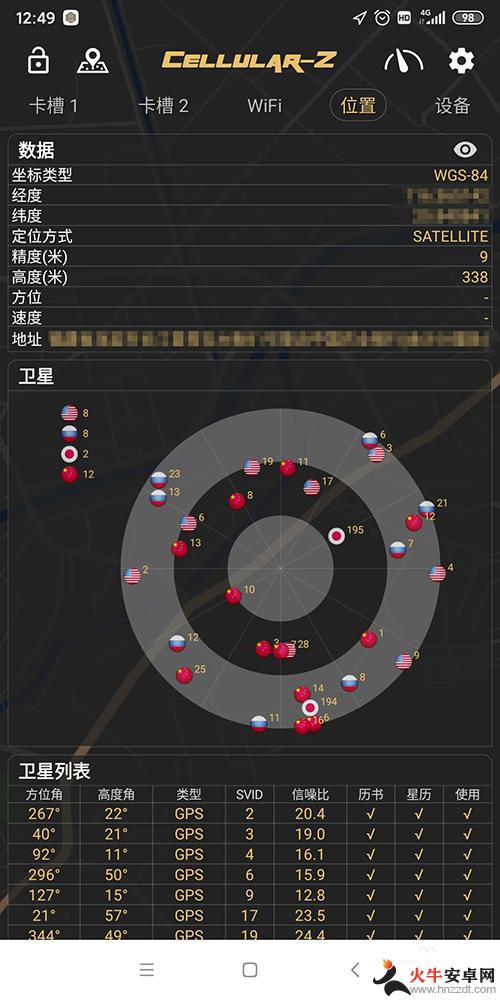 手机怎么找卫星地图