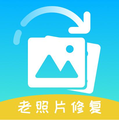 照片恢复还原精灵手机app