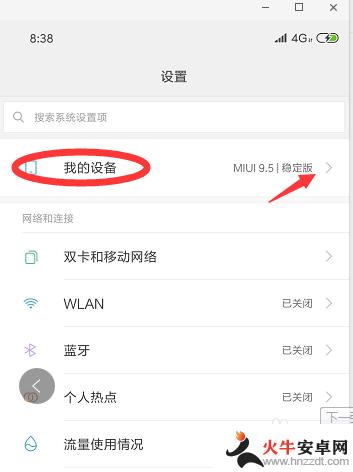 如何可以查看手机配置参数