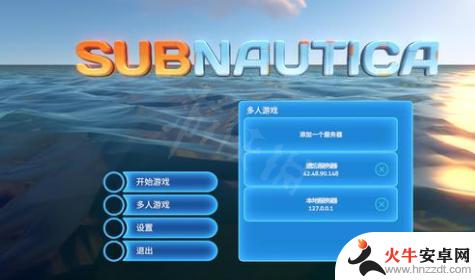 深海迷航可以联机吗steam