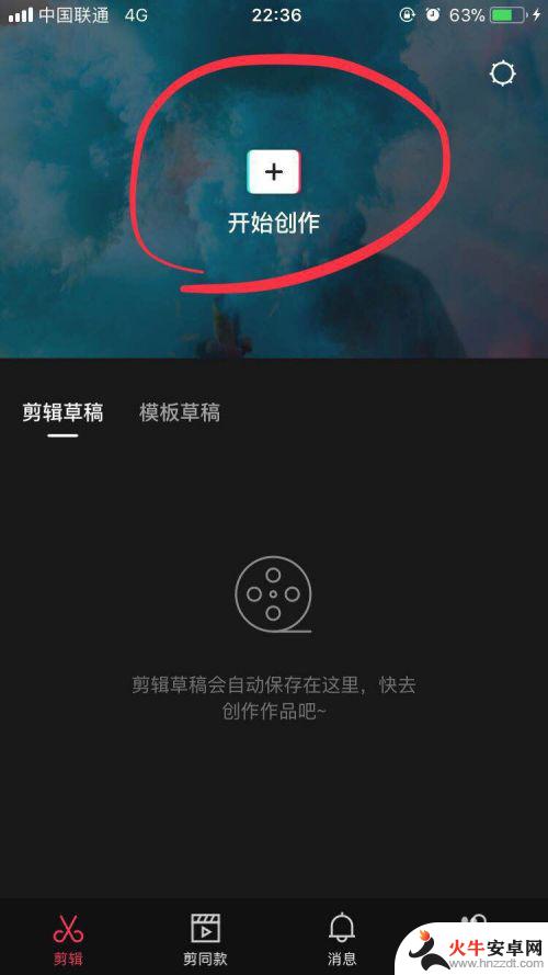 真我手机如何更改视频比例