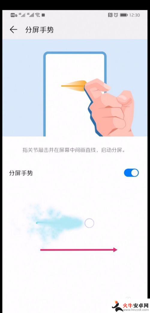 华为手机设置分屏怎么设置