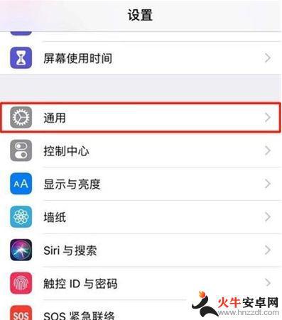 苹果手机x怎么进入NFC