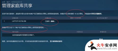 steam怎么启用家庭共享