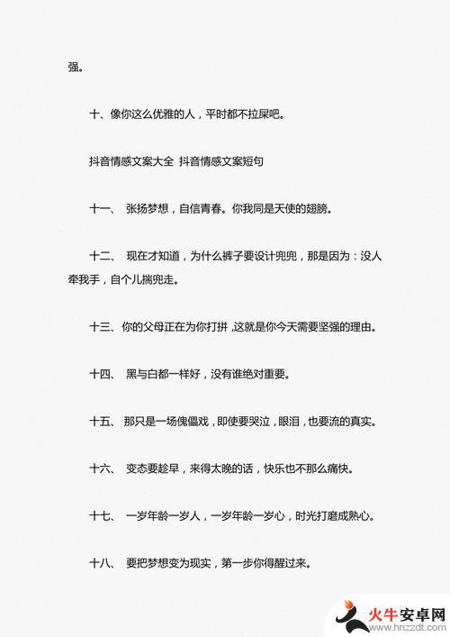 抖音故事朗诵文案