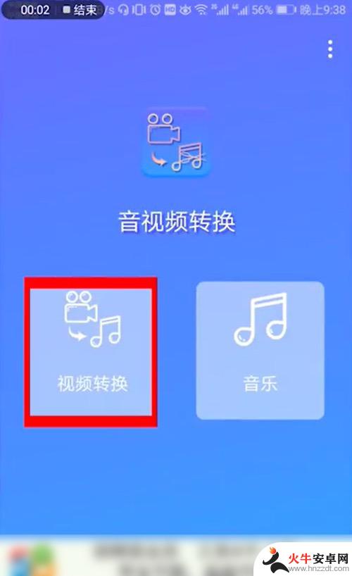 抖音的铃音怎么调