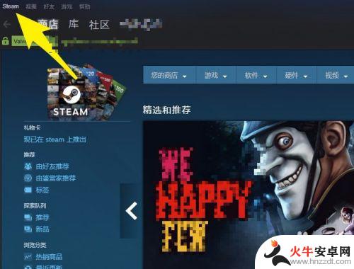 怎么设置不让steam开机启动