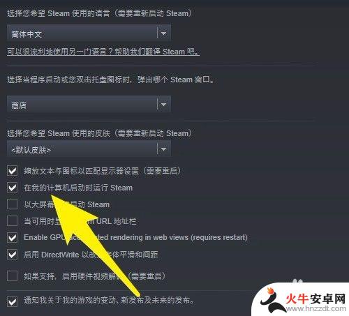 怎么设置不让steam开机启动