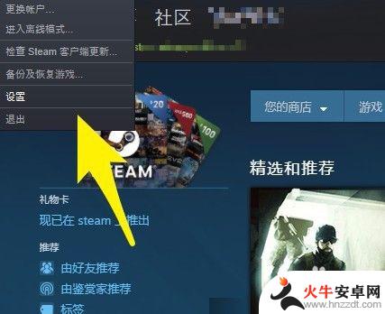 怎么设置不让steam开机启动