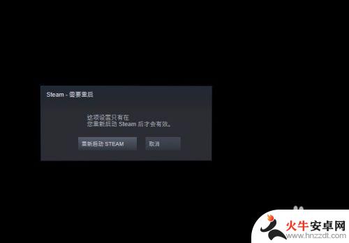 怎么设置不让steam开机启动