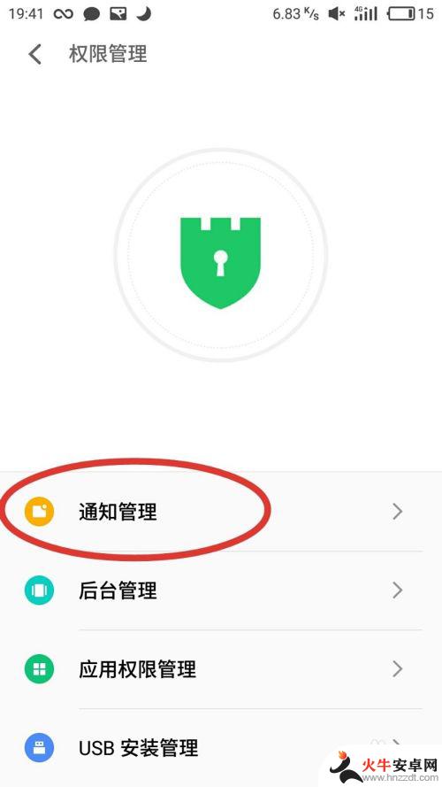 如何把手机提示语取消