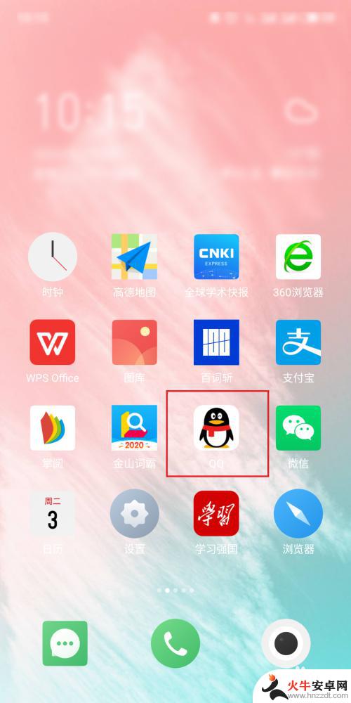 手机怎么开分享app功能