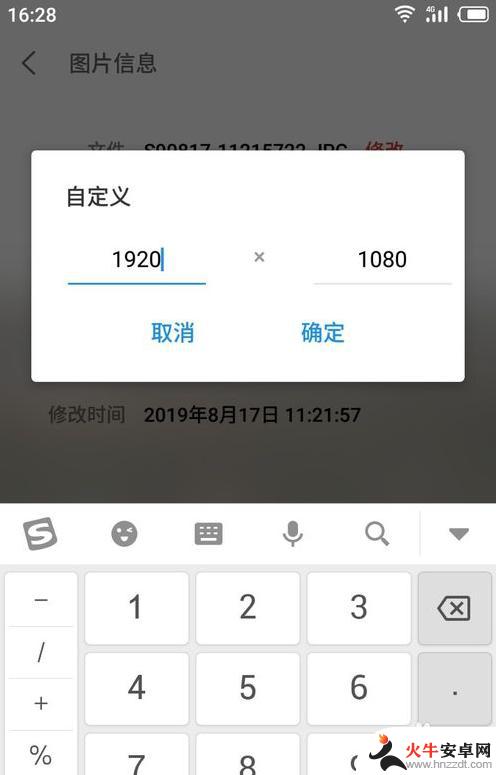 手机如何将图像压缩大小