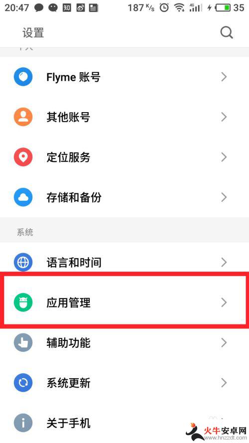 手机怎么设置mp3功能