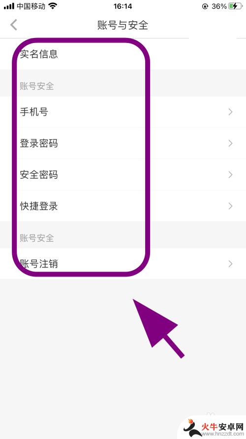 亿连手机怎么设置登录密码