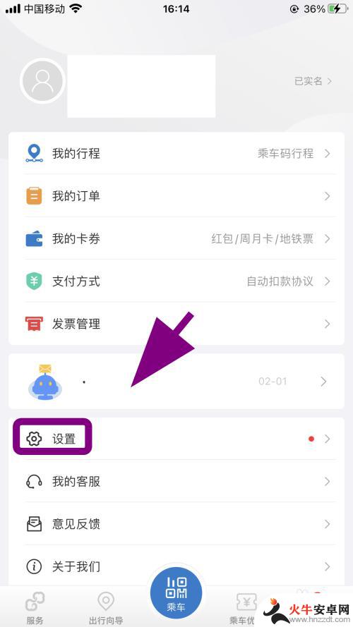 亿连手机怎么设置登录密码